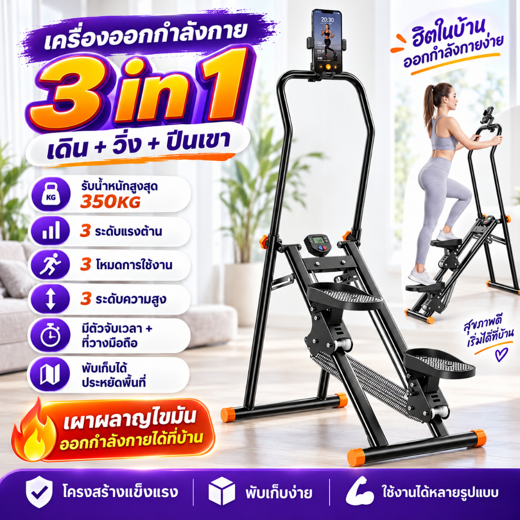 เครื่องปีนเขา Stepper Cardio เครื่องบันไดบ้าน อุปกรณ์ฟิตเนส เครื่องออกกำลังกาย ลดต้นขา บริหารขา พับเก็บได้ ปีนเขาแบบยิม Climbing Machine รองรับน้ำหนัก แข็งแรง ใช้งานง่าย สำหรับผู้หญิงและผู้ชาย รองรับน้ำหนัก 200KG