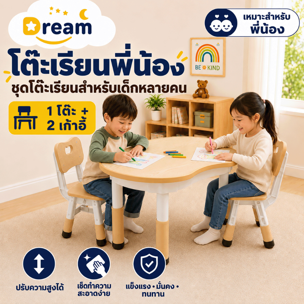 Siblings Desk โต๊ะเรียนสําหรับเด็กและชุดเก้าอี้ 2 ตัว โต๊ะกิจกรรมเด็กปรับความสูงได้, เดสก์ท็อปทําความสะอาดง่ายเขียนได้, เฟอร์นิเจอร์เด็กตามหลักสรีรศาสตร์สําหรับ Study Dr