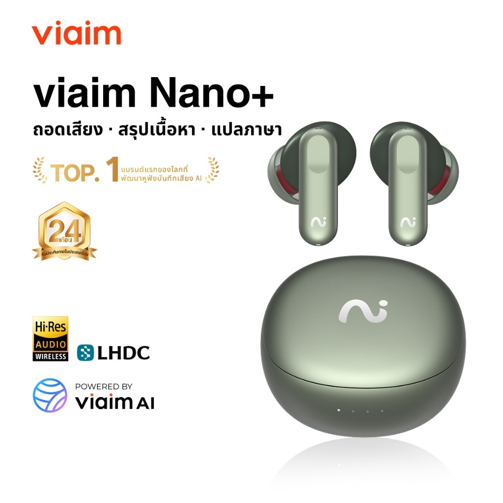 VIAIM Nano+ หูฟัง AI ระดับมืออาชีพ ตัดเสียง 45dB อัดเสียงและสรุปงานอัตโนมัติ เสียง Hi-Fi งานประกอบพรีเมียม ต่อได้หลายอุปกรณ์ พร้อมสิทธิ์ใช้งานแปลฟรี 600 นาที/เดือน รับประกัน 24 เดือน