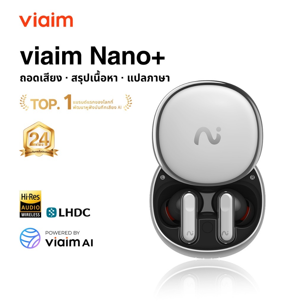 viaim Nano+ หูฟัง AI แปลภาษา บันทึกและสรุปอัตโนมัติ ตัดเสียงรบกวน 45dB รองรับหลายภาษา ฟรี 600 นาที/เดือน ผู้ช่วยการประชุม รับประกัน 24 เดือน