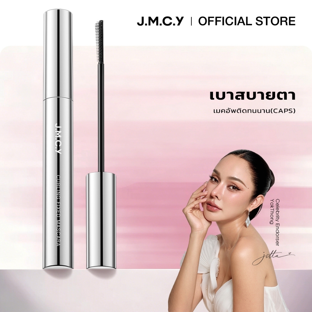 【CP】JMCY ติดทนนาน มาสคาร่าแบบดัด หัวแปรงเรียวเล็ก เนรมิตขนตาให้งอนงาม โดดเด่น กันน้ำ ไม่เลอะ ติดทนนาน ช่วยให้เมคอัพติดทนนานตลอดวัน-Stay Curl Mascara Slim Free All Day Wear