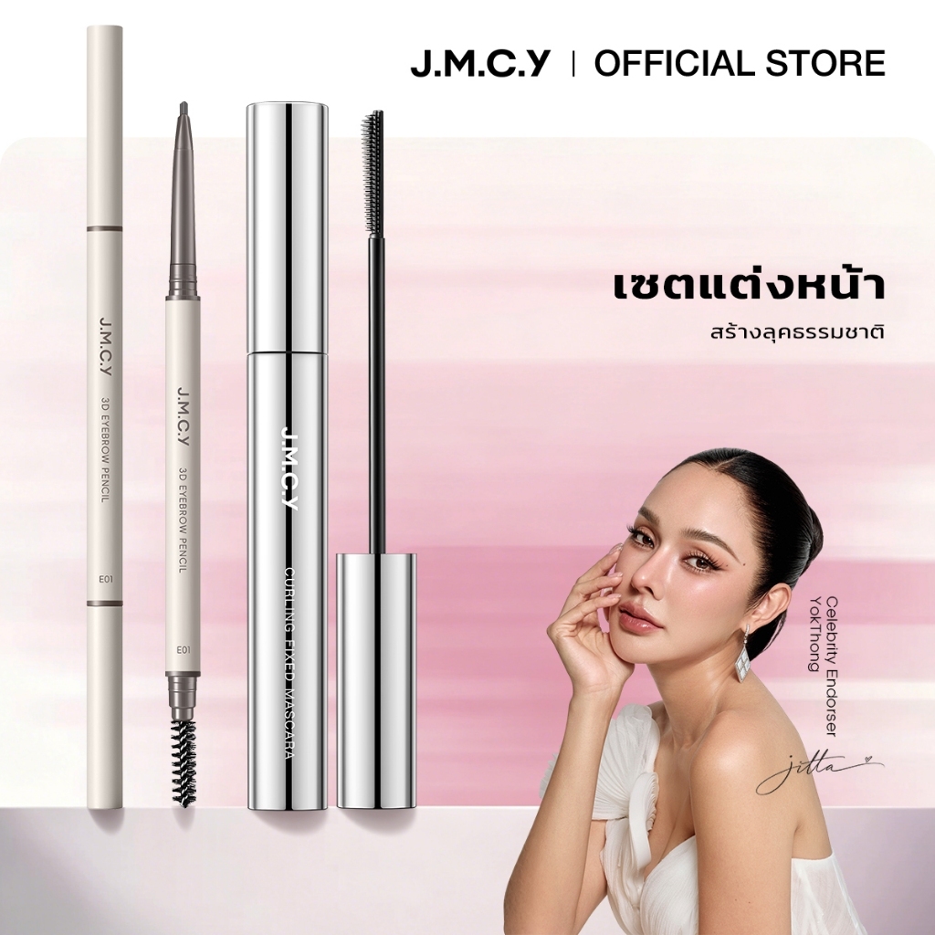 【สงกรานต์】JMCY ดินสอเขียนคิ้ว ดินสอเขียนคิ้วแบบหมุน 2 in 1 มีแปรงปัดในตัว กันน้ำ ไม่เลอะ ติดทนนาน คิ้วน้ำ สีชัด เขียนง่าย ติดทนนาน มาสคาร่าแบบดัด หัวแปรงเรียวเล็ก เนรมิตขนตาให้งอนงาม โดดเด่น กันน้ำ กันเหงื่อ ไม่เลอะ