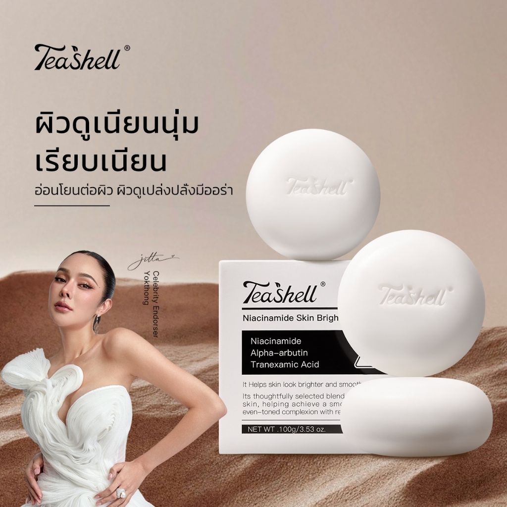 Teashell Brightening Body Soap ช่วยผิวกระจ่างใส ลดจุดด่างดํา กระ เมลาสมา ให้ผิวเรียบเนียน นุ่ม ชุ่มชื้น รูปที่ 1