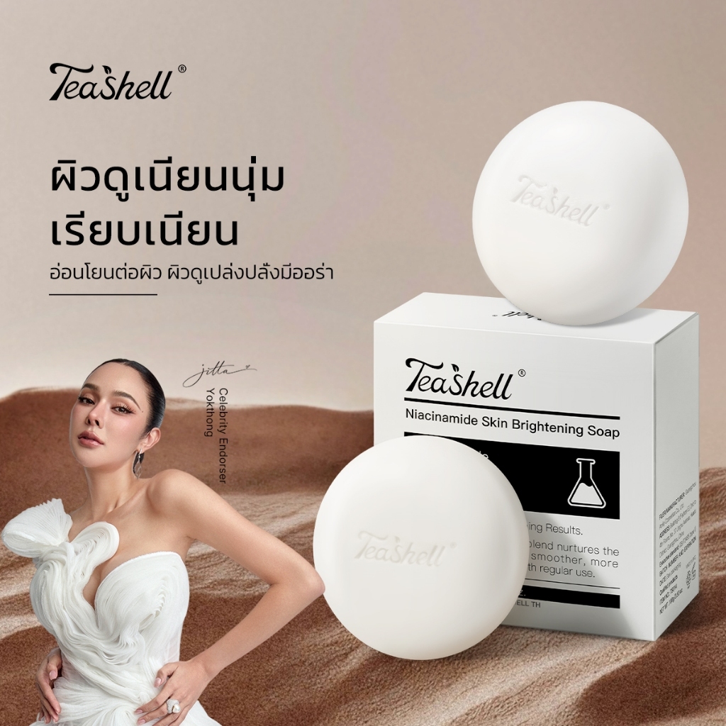【FDA Approved】Teashell สบู่ทีเชลไวท์เทนนิ่ง เพื่อผิวเนียน นุ่ม กระจ่างใส โรซี่ ลดความหมองคล้ํา กระ จุดด่างดํา ปรับผิวให้กระจ่างใสอย่างรวดเร็ว