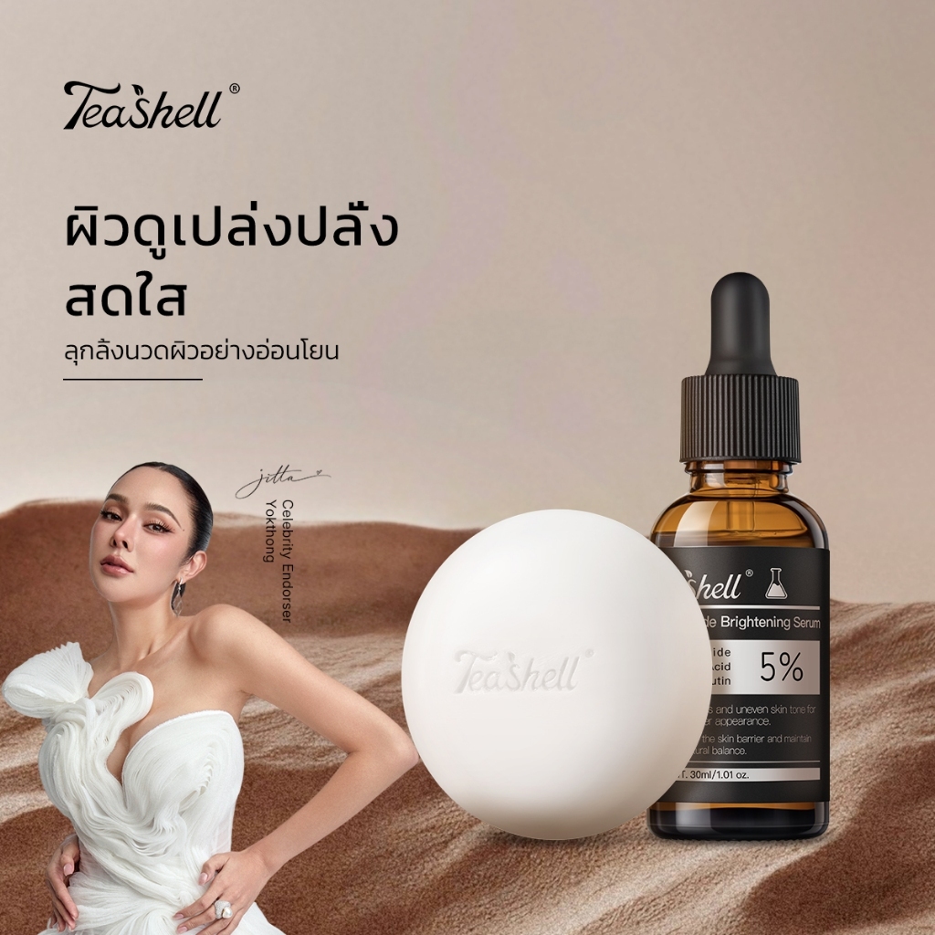 【FDA Approved】Teashell Skin Care Kit 5% Niacinamide & Arbutin Brightening Serum 30ml + สบู่ไวท์เทนนิ่งแบบเต็มตัว เซรั่มบำรุงผิวหน้าต่อต้านวัย หน้าใส รอยสิวจางลง ลดจุดด่างดำ คืนผิวเนียนกระจ่าง