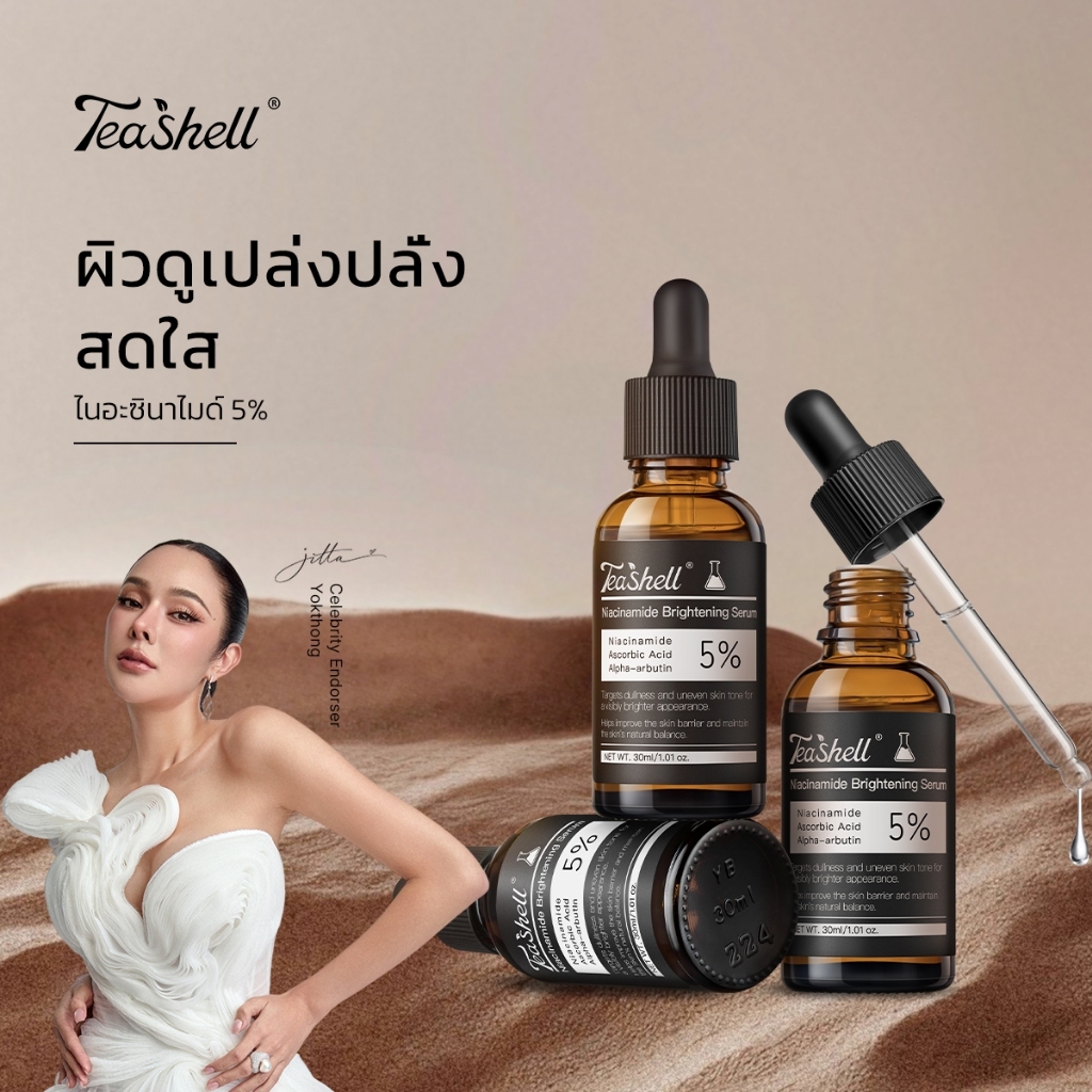 【FDA Approved】Teashell ชุด 3 ขวด Niacinamide 5% Serum ล็อคความชุ่มชื้น ลดความหมองคล้ำ สีผิวแลดูสม่ำเสมอ ผิวกระจ่างใส เซรั่มบำรุงผิวหน้าไนอาซินาไมด์