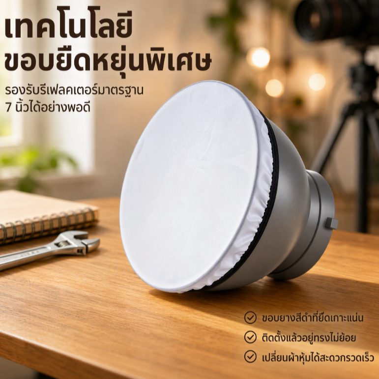 2026 ผ้ากระจายแสง แบบนิ่ม สําหรับถ่ายภาพ 7