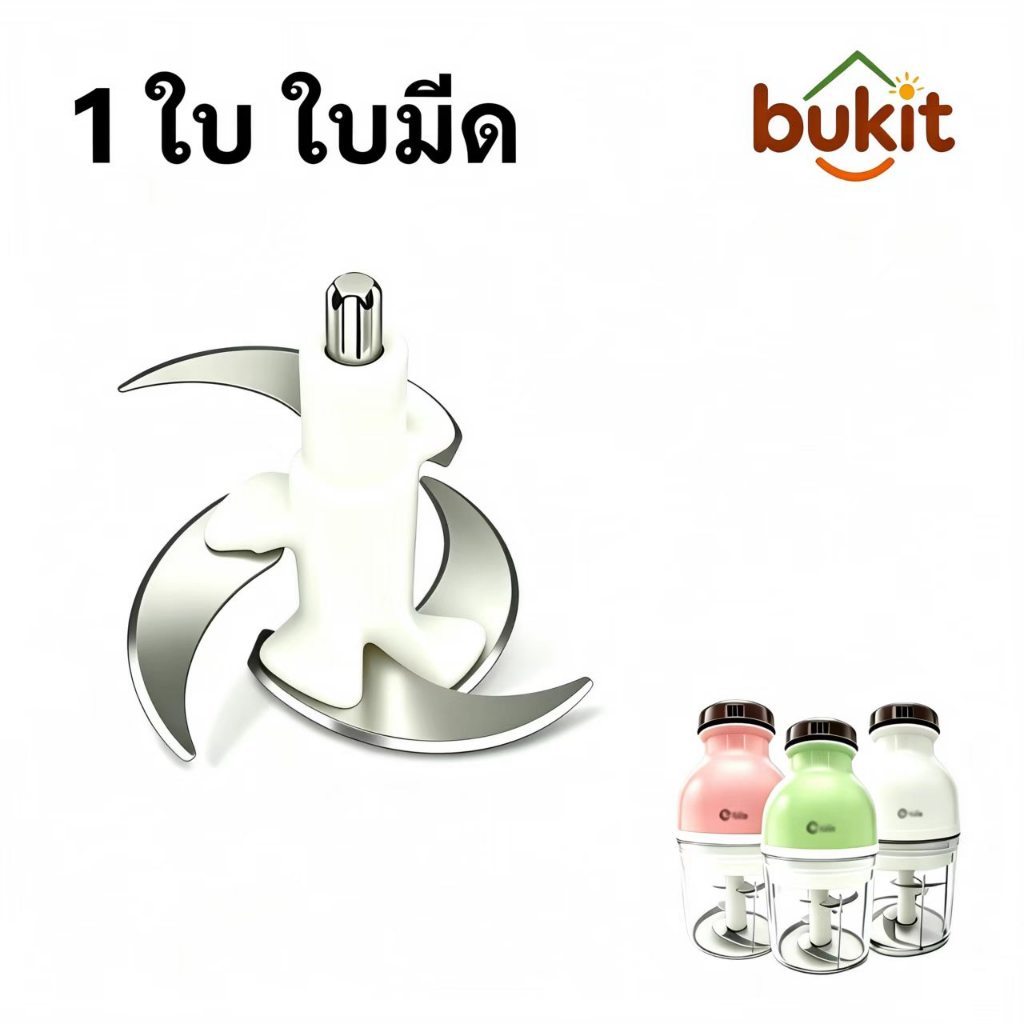 Elife ใบมีดเปลี่ยน เครื่องบดหมู สแตนเลส อะไหล่ เครื่องบดอาหาร เครื่องทำอาหารเด็ก ส่งจากไทย