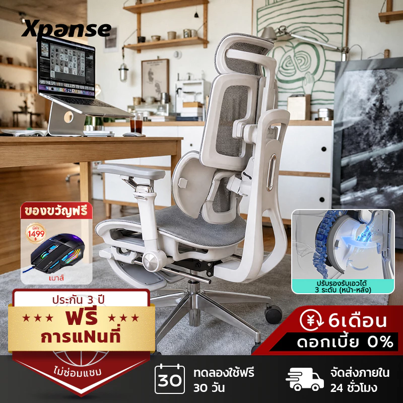 Xpanse S030 เก้าอี้สุขภาพ รองรับเอวครบวงจร Ergonomic chair แขนพิง8D ผ้าตาข่ายระบายอากาศ ดีไซน์พนักพิงหลังคู่ พนักพิงปรับระดับได้ เก้าอี้เกมมิ่ง เก้าอี้ทำงาน
