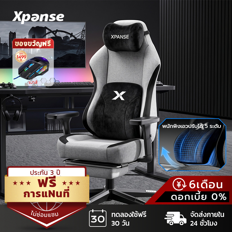 Xpanse X9 เก้าอี้เกมมิ่ง Gaming chair การปรับระดับส่วนเอวได้ 5 ระดับ ใช้ผ้าตาข่ายที่ระบายอากาศได้ดี ที่วางแขนปรับได้ 4D เก้าอี้ทำงาน เก้าอี้คอม