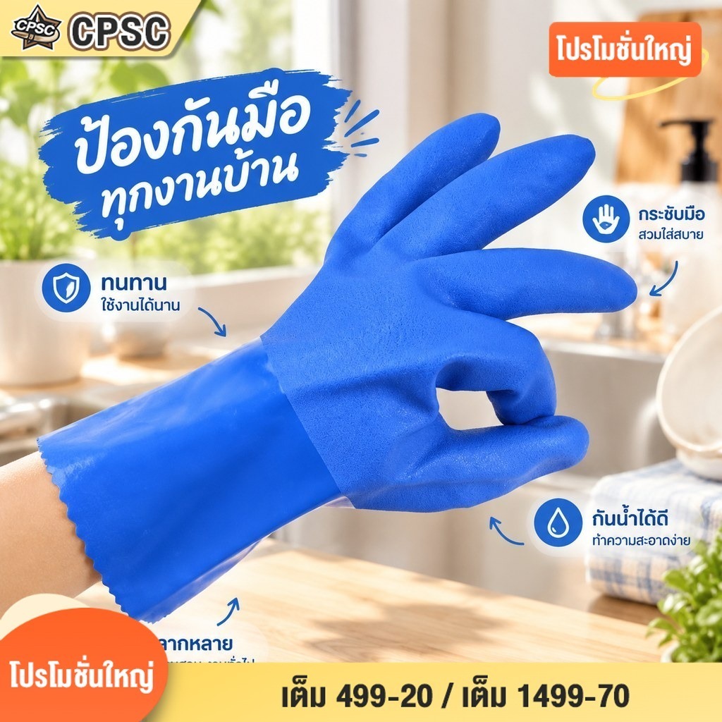 ถุงมือยางอุตสาหกรรม พีวีซี กันลื่นไทเทนนิ่งป้องกันการกัดกร่อนเคมีสวมทนถุงมือป้องกันแรงงานกันน้ํา