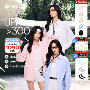 ❤️กันแดดประสิทธิภาพสูง - ใส่ได้ทุกวัน❤️ รุ่นใหม่ล่าสุด NEAU Redefine เสื้อเชิ้ตกันแดด ผ้าไอซ์ซิลค์ ป้องกัน UV ระดับ UPF300+ ทรงหลวม พริ้วเบา ไม่ยับง่าย ใส่แล้วไม่ร้อน ใส่ได้ทุกโอกาส มี 4 สีให้เลือก