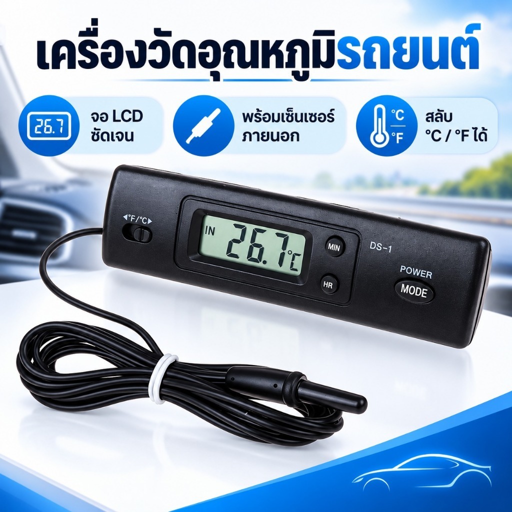 เครื่องวัดอุณหภูมิอินฟราเรดในรถยนต์อัตโนมัติพร้อมเซ็นเซอร์สําหรับจอแสดงผล LCD ดิจิตอล A/C