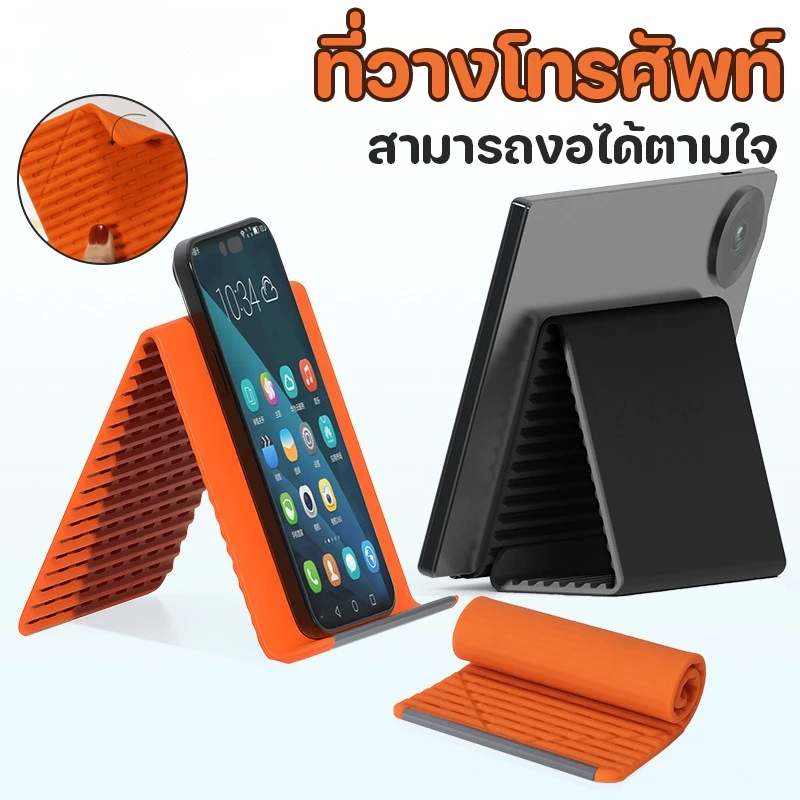 ขาตั้งโทรศัพท์ซิลิโคน พับได้ ปรับระดับได้ กันลื่น รองรับมือถือ iPad แท็บเล็ต แล็ปท็อป ขาตั้งมือถือเตียง โต๊ะทำงาน Lazy Phone Stand พกพาง่าย COD ส่งจากไทย พร้อมส่ง