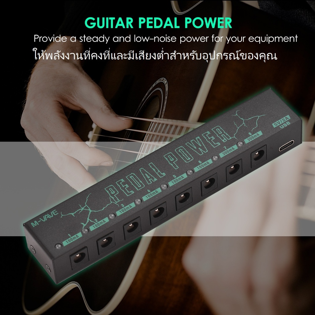 M-vave  อะแดปเตอร์เอฟเฟค จัดส่งด่วนในพื้นที่  Effect Pedal Power Supply M-VAVE PEDAL POWER กีตาร์เหยียบกีตาร์ไฟฟ้า Effector แหล่งจ่ายไฟ 8 แยก DC Output