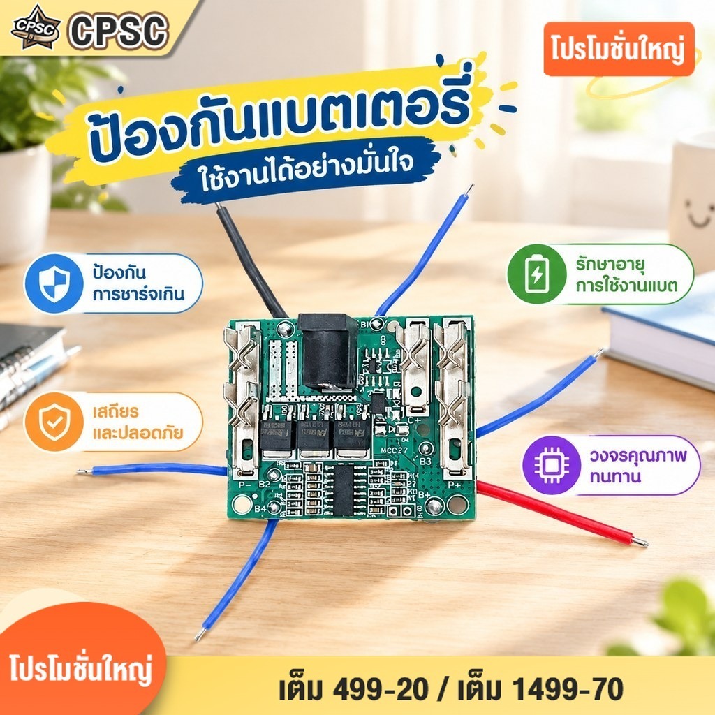 แบตเตอรี่ชาร์จป้องกัน 5S BMS 18V 21V 20A Li-Ion Pa ป้องกันแผงวงจรโมดูล