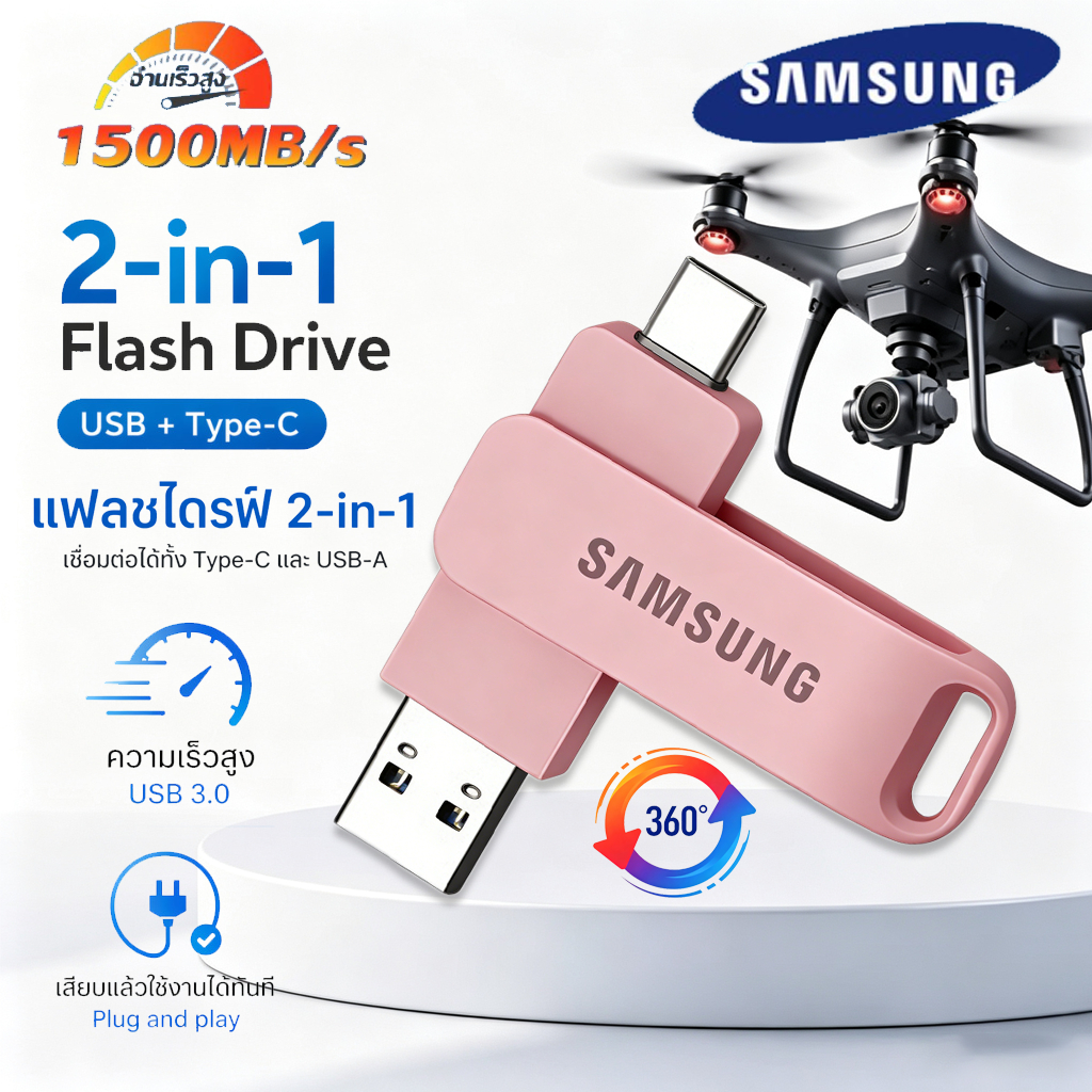 🔥รับประกัน 5 ปี🔥Samsung U Disk 2TB USB3.2 Type-c 4 in 1กันน้ํา ความเร็วสูง แฟลชไดรฟ์ แฟลชไดรฟ์โลหะ flashdrive Pendrive