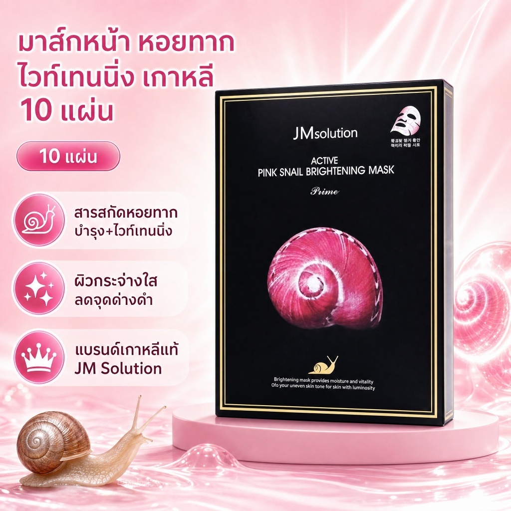 JMsolution Hydrating Mask Honey Essence Ampoule Mask Multiple Nourishing Birds Nest Moisturizing Skin Care หลังแสงแดดบํารุงผิวหน้าหลายสูตรม