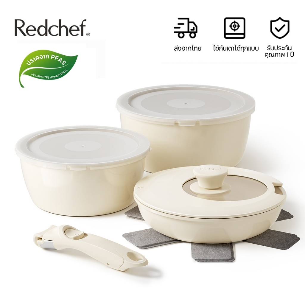 Redchef ชุดเครื่องครัวเซรามิกเคลือบสารกันติด 9 ชิ้น พร้อมกระทะและฝาปิด ถอดด้ามจับได้