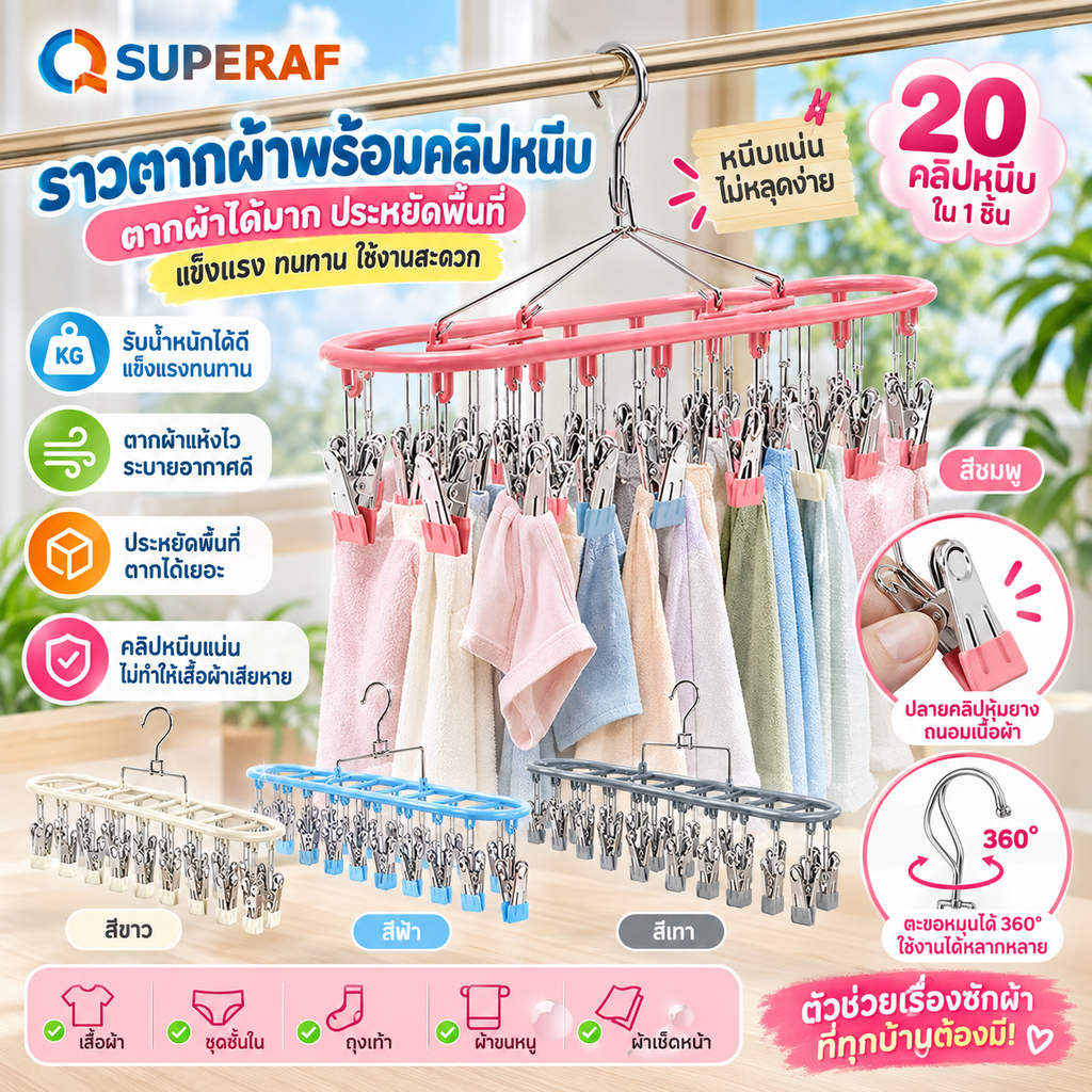 SUPERAF สแตนเลสเสื้อผ้า Ra So แขวน 20 คลิป Windproof Multi คลิปแห้ง Ra สําหรับชุดชั้นใน Sos ระเบียงเก็บ Ras ร้อน