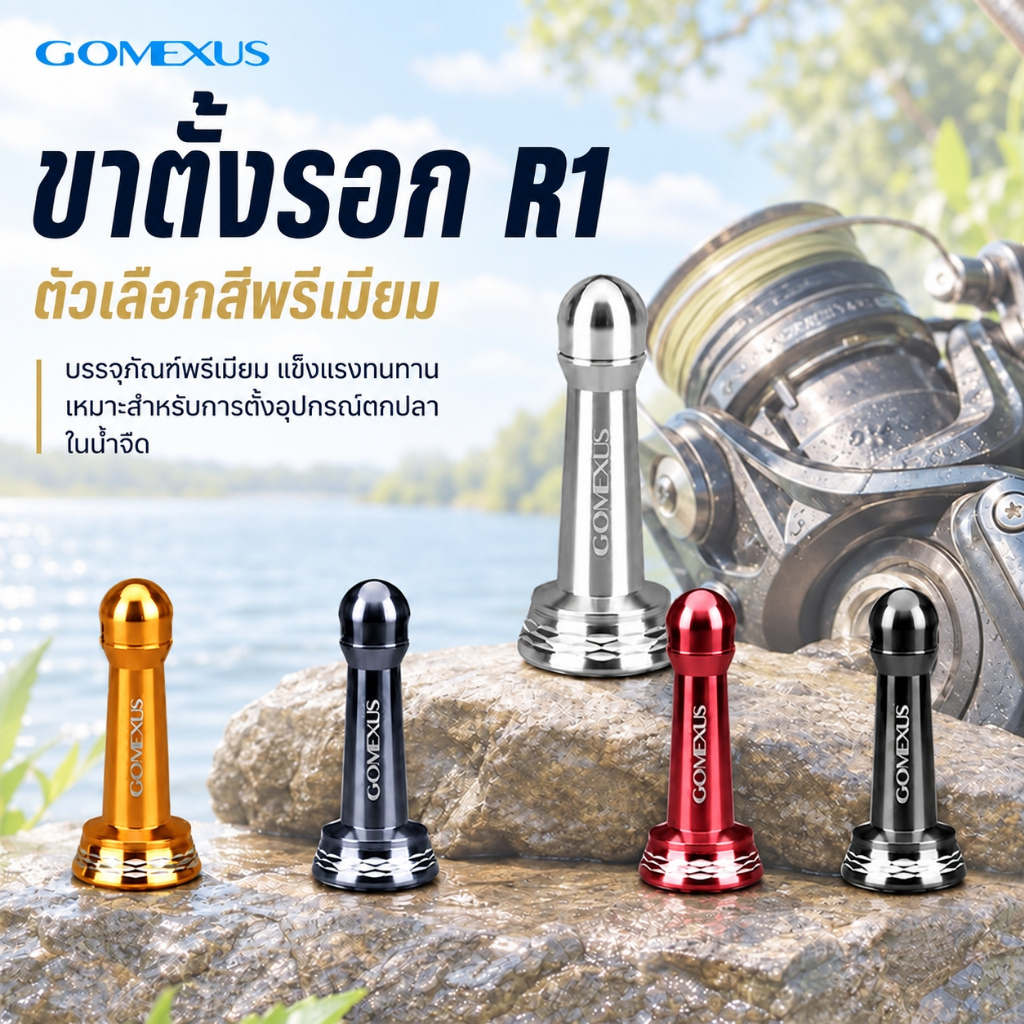 Gomexus حامل حماية بكرة الصيد ألمنيوم 39 / 42 مم
