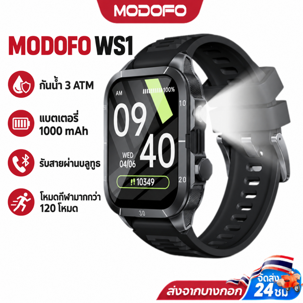 MODOFO WS1 Smartwatch สมาร์ทวอทช์ 3ATMกันน้ำ 1000mAh Bluetooth  เครื่องวัดสุขภาพ การจัดการฟิตเนส