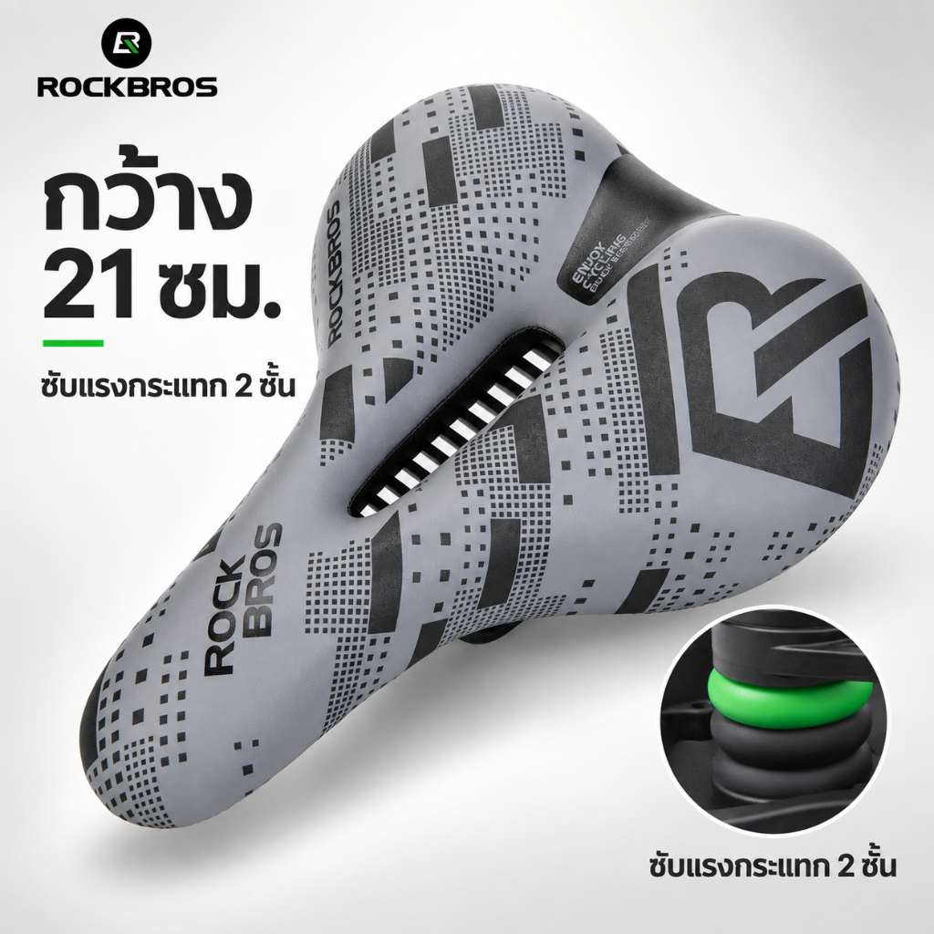 ROCKBROS เบาะจักรยานกว้าง 21 ซม. โฟมหนาแน่นสูง ซับแรงกระแทก 2 ชั้น ร่องกลางระบายอากาศ หนัง PU สำหรับ MTB/จักรยานเมือง
