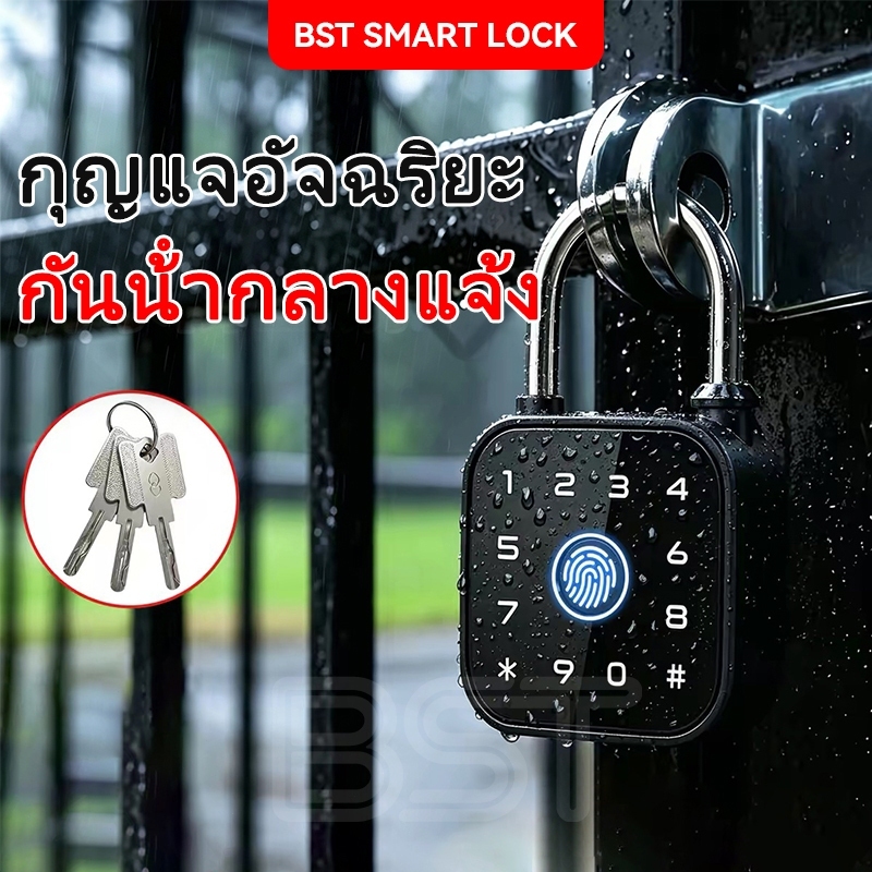 Tuya แม่กุญแจสแกนนิ้วมือ Smart Fingerprint Padlock กุญแจกันน้ำกลางแจ้ง APP ระยะไกลร่วมกันเปิดล็อค กุญแจฉุกเฉิน 50 ลายนิ้วมือ กุญแจ