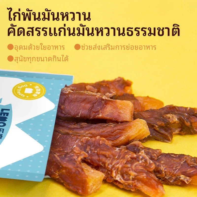 LEMO ขนมขัดฟันสัตว์เลี้ยง ม้วนหนังวัวพันเนื้อไก่เป็ด โปรตีนสูง เคี้ยวทน เหมาะสุนัขทุกขนาด ใช้ฝึกฝนและรางวัลสัตว์เลี้ยง ม้วนหนังวัว