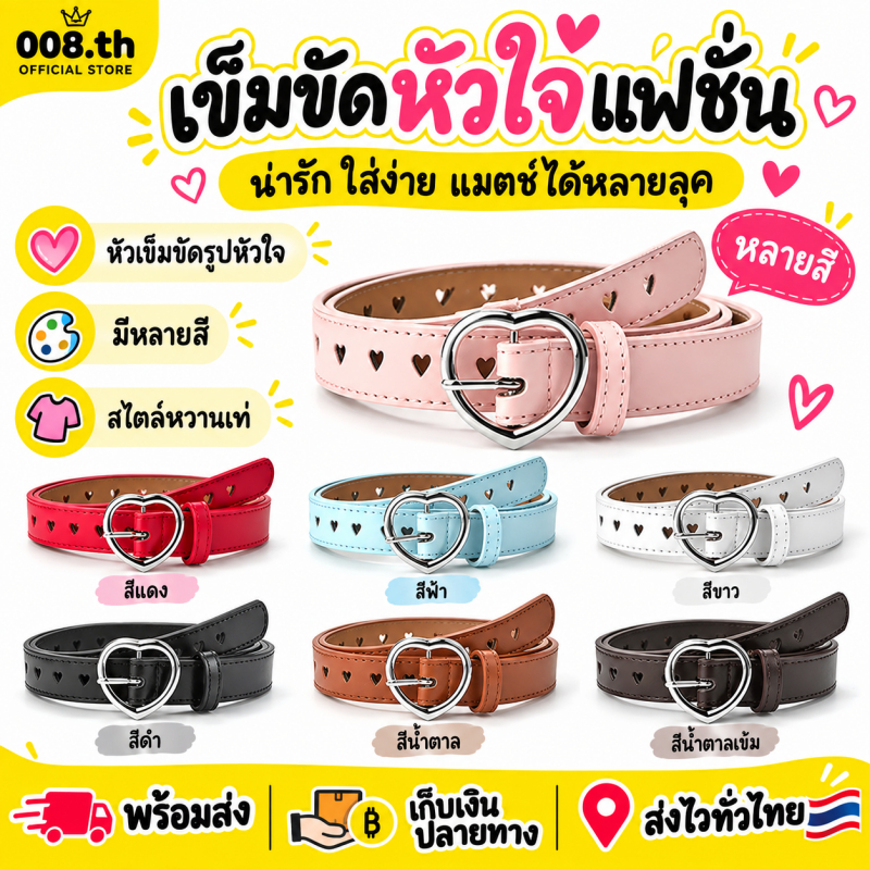 เด็กเข็มขัดหนังเทียมเด็กน่ารักพีชหัวใจ Bule เข็มขัดสาวเข็มขัดเอว