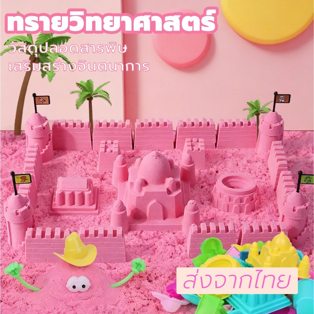 ทรายแม่เหล็ก1kg ทรายวิทยาศาตร์ ทรายเด็ก motion sand บรรจุในถุงซิปล็อคอย่างดี