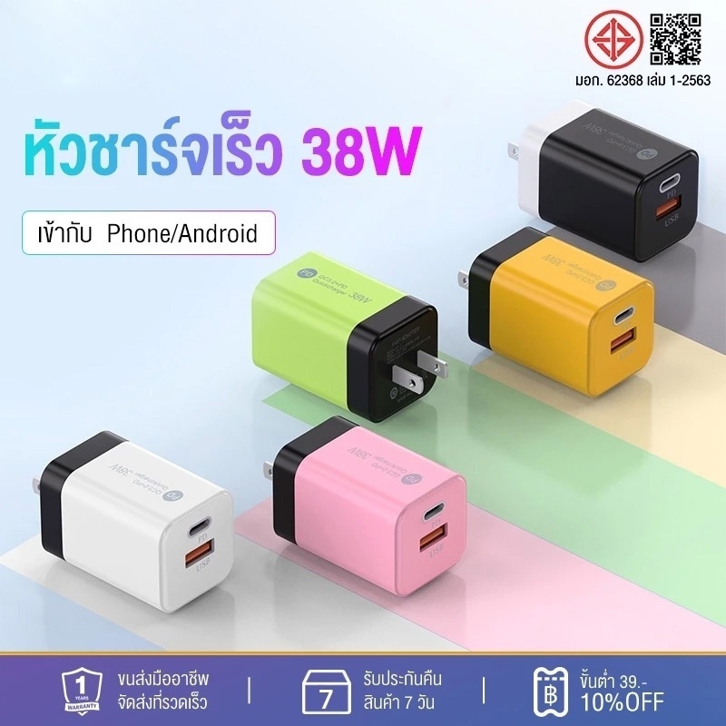 ชุดชาร์จ Macaron อะแดปเตอร์ที่ชาร์จโทรศัพท์มือถือ 38W USB PD ชาร์จเร็ว 3.0 พอร์ตคู่-