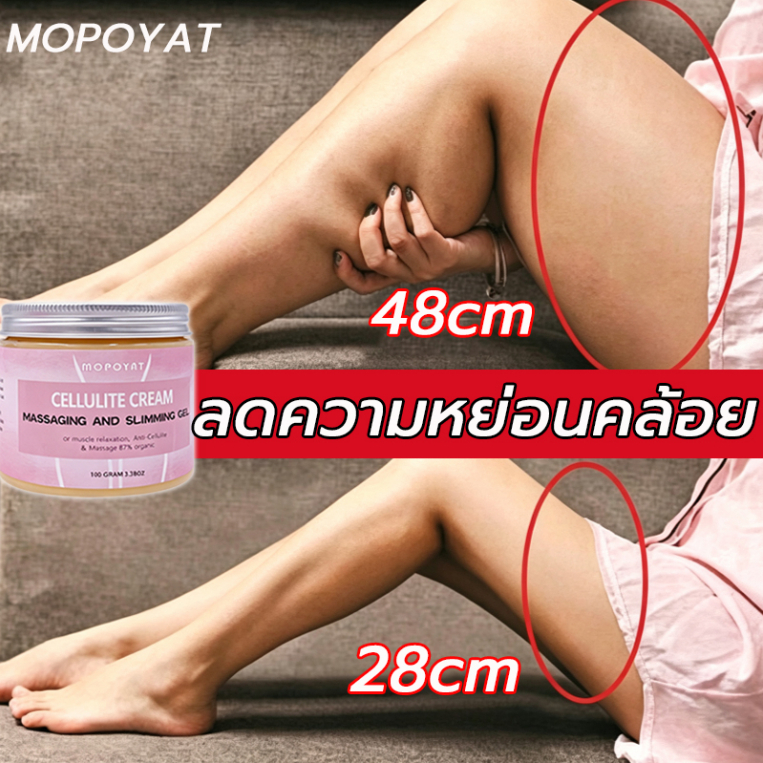 ได้ผลดีมาก🚀MOPOYAT ครีมลดหน้าท้อง ครีมกระชับหน้าท้อง 100g ครีมลดไขมัน สูตรอ่อนโยนเบิร์นไขมัน ประกอบด้วยสารสกัดจากพืช ช่วยเผาผลาญ ช่วยกระชับรูปร่าง กระชับหน้าท้อง เอว ต้นขา และกระชับสัดส่วน ครีมกระชับสัดส่วน ครีมลดไขมันพุง