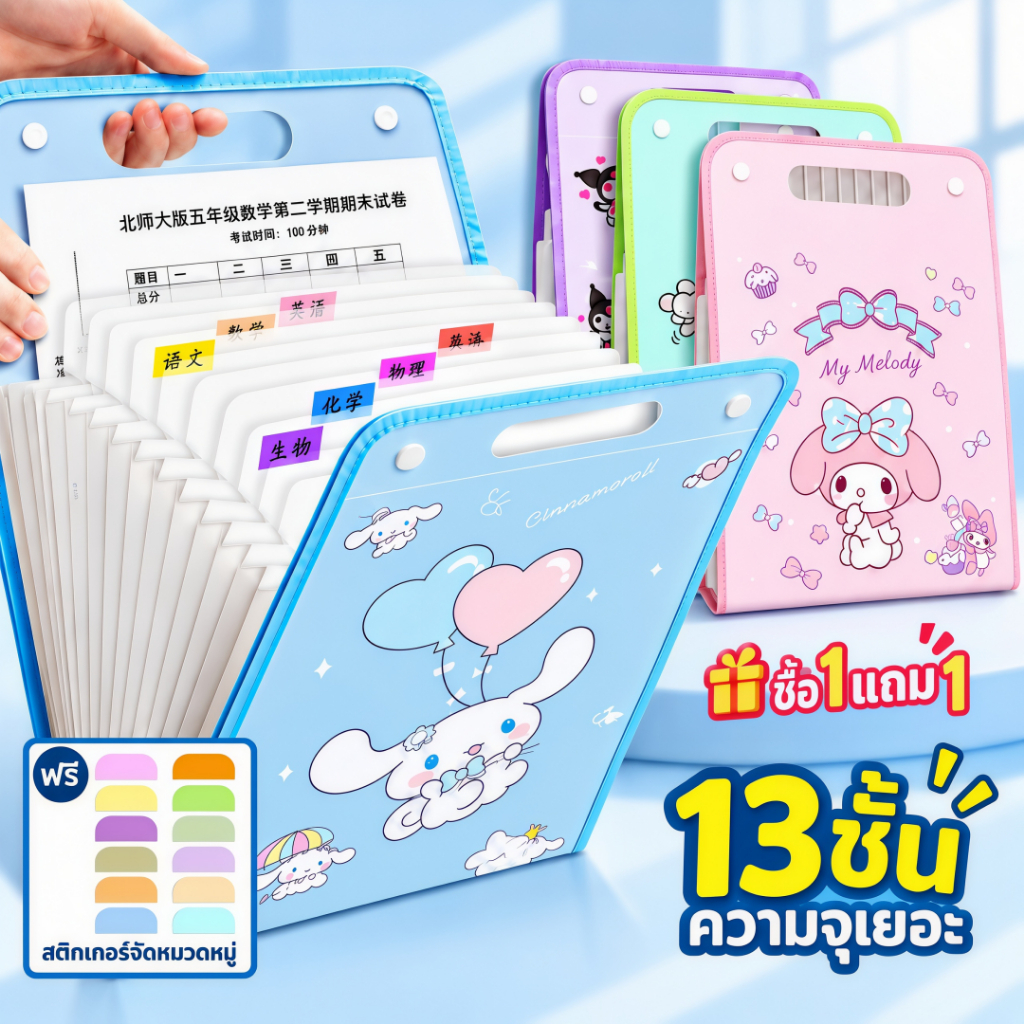 📁A4กระเป๋าแฟ้ม โฟลเดอร์ ความจุขนาดใหญ่แฟ้มกระเป๋าแบบ มีหูหิ้ว แฟ้มกระเป๋า 13 ช่อง สําหรับใส่จัดเก็บเอกสาร 4 สีให้เลือก✨PPทนทาน 🚚จัดส่งเร็ว12ชม น่ารักๆ