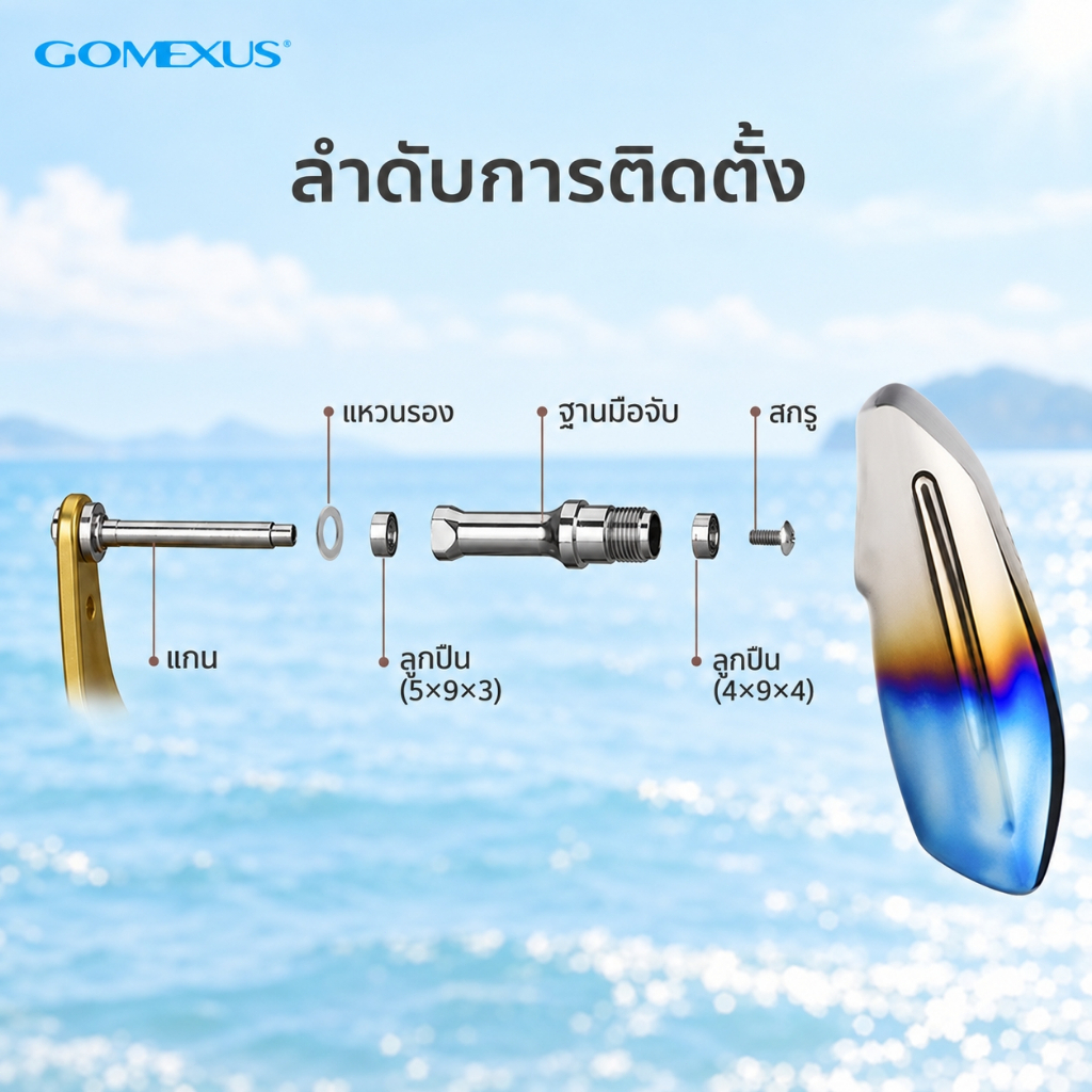 Gomexus مقبض بكرة تيتانيوم T-bar ‏105 مم لشيمانو — صورة 8