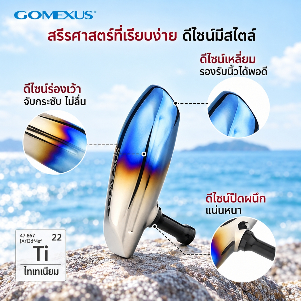 Gomexus مقبض بكرة تيتانيوم T-bar ‏105 مم لشيمانو — صورة 5