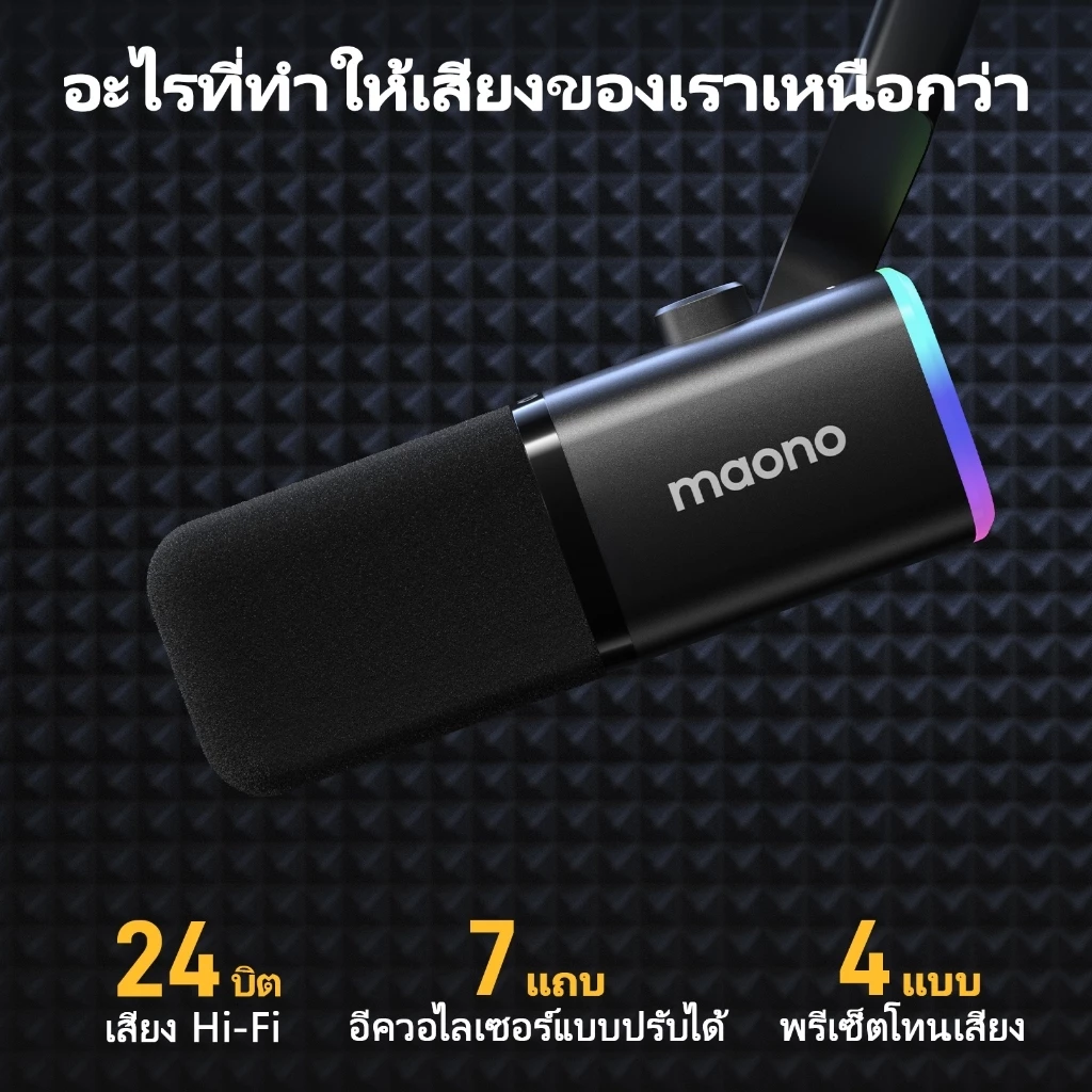 Maono PD100XS ไมโครโฟนไดนามิกไร้สายสำหรับเล่นเกม  สีดำ มาพร้อมไฟ RGB  ไมโครโฟนไร้สาย/USB สองโหมด รองรับซอฟต์แวร์ปิดเสียงและควบคุมระดับเสียง เหมาะสำหรับแอปพลิเคชันต่างๆและ พีซี โทรศัพท์มือถือ การสตรีมสด การส่งสัญญาณเสียง thumbnail 3