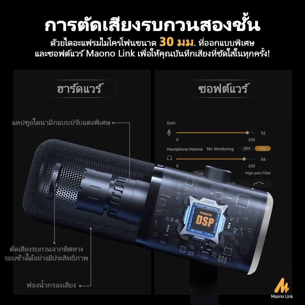 Maono PD100XS ไมโครโฟนไดนามิกไร้สายสำหรับเล่นเกม  สีดำ มาพร้อมไฟ RGB  ไมโครโฟนไร้สาย/USB สองโหมด รองรับซอฟต์แวร์ปิดเสียงและควบคุมระดับเสียง เหมาะสำหรับแอปพลิเคชันต่างๆและ พีซี โทรศัพท์มือถือ การสตรีมสด การส่งสัญญาณเสียง thumbnail 6