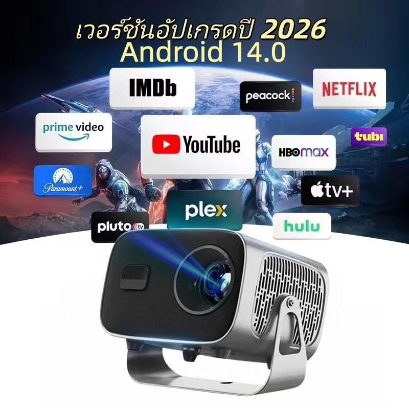 โปรเจ็กเตอร์ความละเอียดสูง 4K, ความละเอียด 1080P, โปรเจ็กเตอร์ขนาดเล็กพกพาสะดวก, ระบบ Android 14.0, มีแอปพลิเคชัน Netflix, YouTube และอื่นๆ ในตัว สามารถเชื่อมต่อกับคอมพิวเตอร์/โทรศัพท์มือถือได้