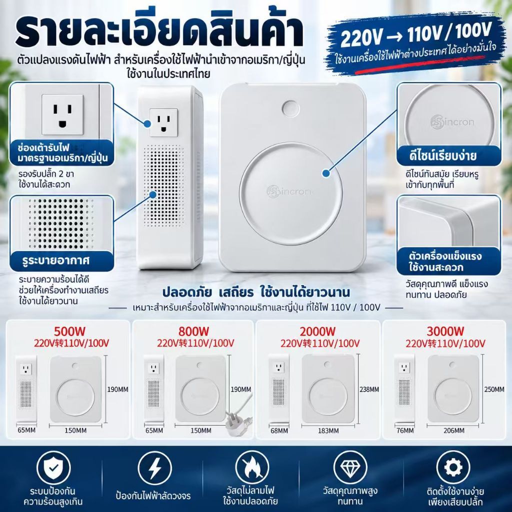 หม้อแปลงไฟ 220V เป็น 110V ขนาด 500/800/2000/3000 วัตต์ Universal ตัวแปลงพลังงาน