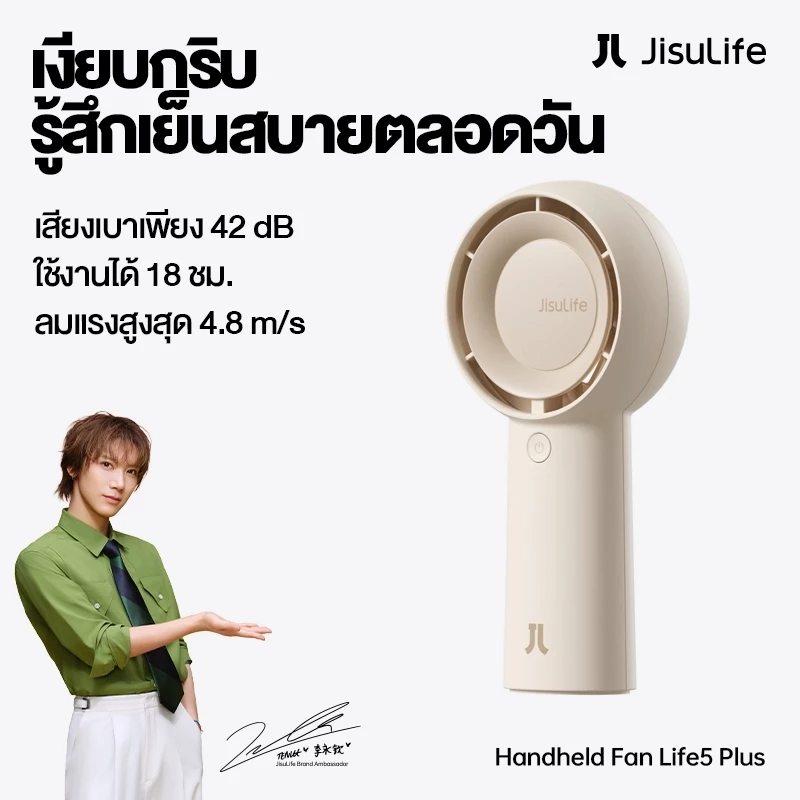 JisuLife Handheld Turbofan ความจุ 4000mAh สามารถปรับความเร็วลมได้ 5 ชนิด