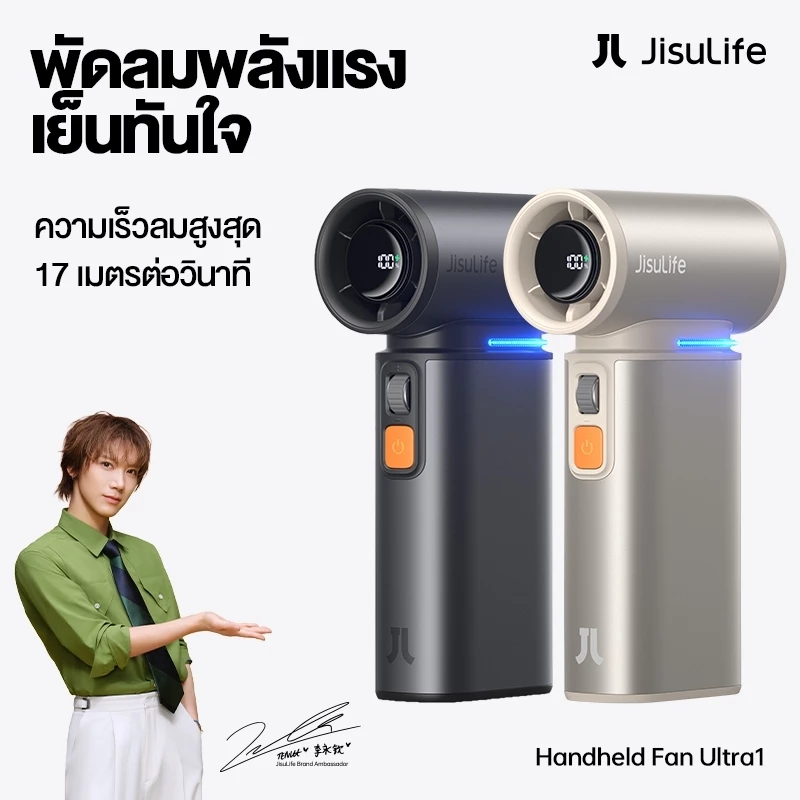 JisuLife 3 in 1 พัดลมพกพา แบตเตอรี่ 9000 mAh ชาร์จได้ พร้อมฟังก์ชั่นกันฝุ่น ขนาดเล็ก พร้อมความเร็ว 1-100 ระดับ จอแสดงผล LED ตั้งแคมป์กลางแจ้ง
