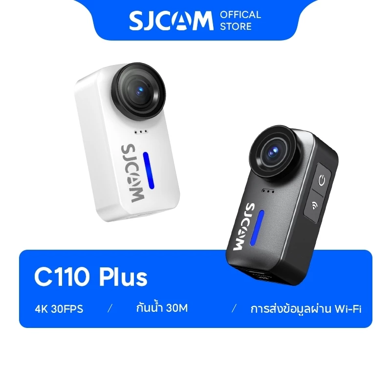 SJCAM C110/C110+ กล้องแอคชั่น Action Camera 4K 30FPS กันน้ำ 30M กล้องติดมอเตอร์ไซค์ จักรยาน สำหรับ Vlog และท่องเที่ยว