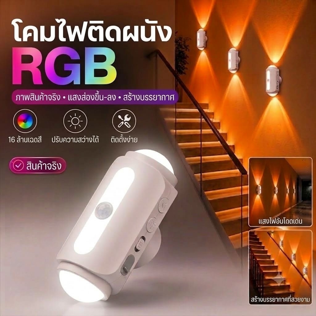 ☀️ ไฟกลางคืนเซ็นเซอร์อัจฉริยะ แสง RGB 7 สี + แสงอุ่นเย็น แม่เหล็กติดตู้เสื้อผ้า ชาร์จ USB ไฟทางเดิน ไฟห้องน้ำ ไฟบันได