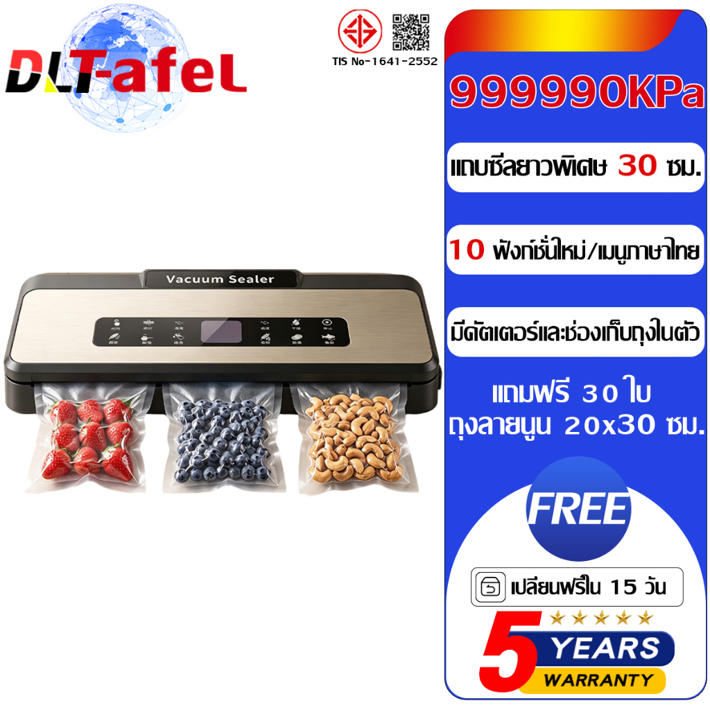 [รับประกัน5 ปี เปลี่ยนใหม่ฟรี]เครื่องซีล อัตโนมัติใช้ได้ทั้งแห้งและเปียก สูญญากาศได้ ดูดลมได้ ฆ่าเชื้อด้วยแสงสีม่วง เก็บรักษาอาหารสด เครื่องซีลสูญญากาศ เครื่องซีลสูญ Vacuum Sealer