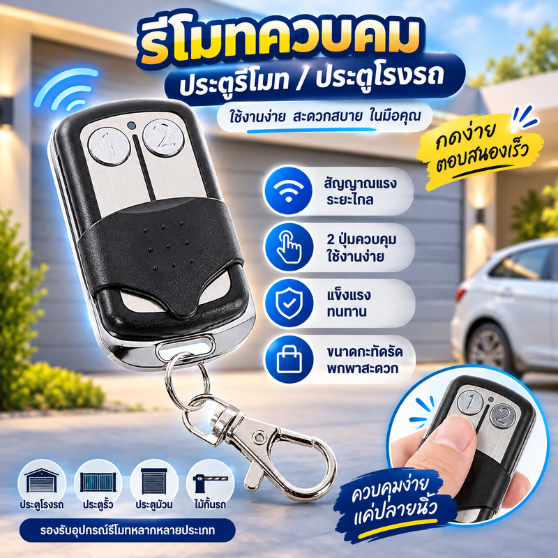(Plusflower) Smc5326 Smc5326-P 5326 330Mhz รีโมทคอนโทรลอัตโนมัติ