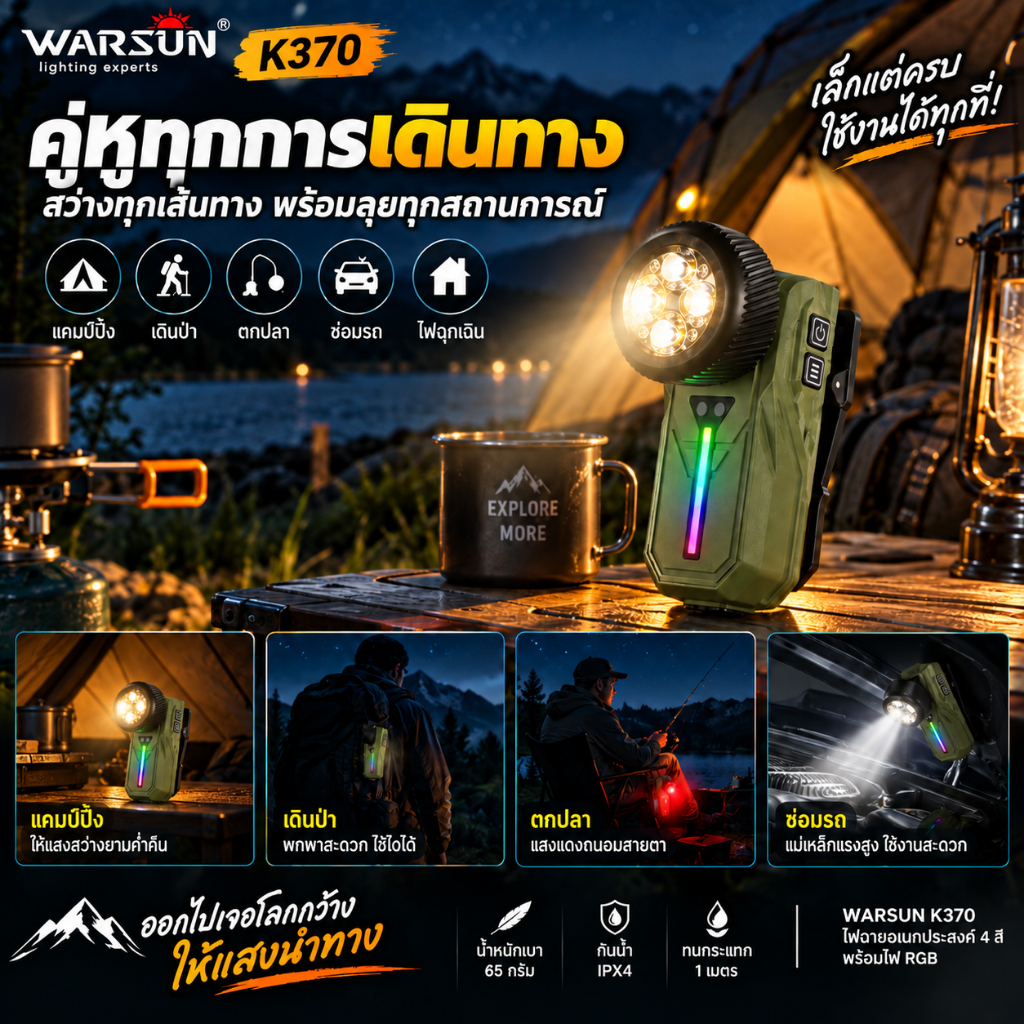 Warsun كشاف LED ‏K370 ‏1000 لومن قابل للشحن — صورة 7