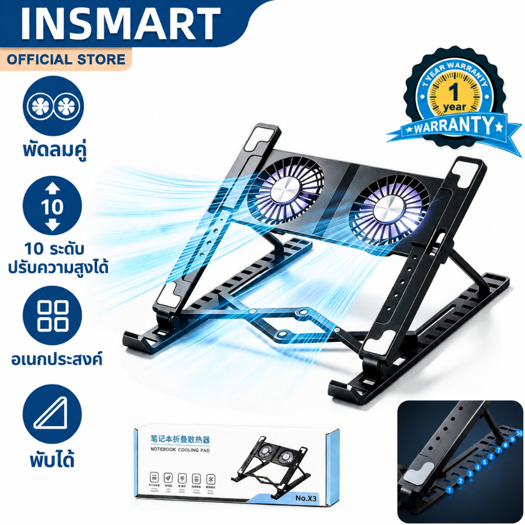 INSMART แล็ปท็อป Cooling Bracket พับได้ พัดลมระบายความร้อนคู่ ขาตั้งแท็บเล็ต ปรับความสูงได้