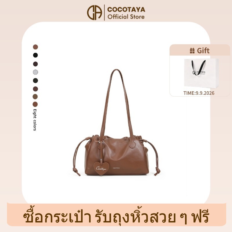 (COCOTAYA) Dannia Bag กระเป๋าผู้หญิงแฟชั่น หนัง PU วินเทจ สไตล์เท่ สะพายไหล่หรือสะพายข้าง