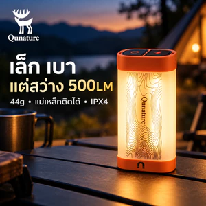 【TH Delivery】Quature ไฟแคมป์ปิ้ง Mini 500LM น้ำหนักเบา 44g แม่เหล็กติดได้ ชาร์จ Type-C ไฟ 3 โหมด Warm Light กันน้ำ IPX4 สำหรับแคมป์ปิ้ง